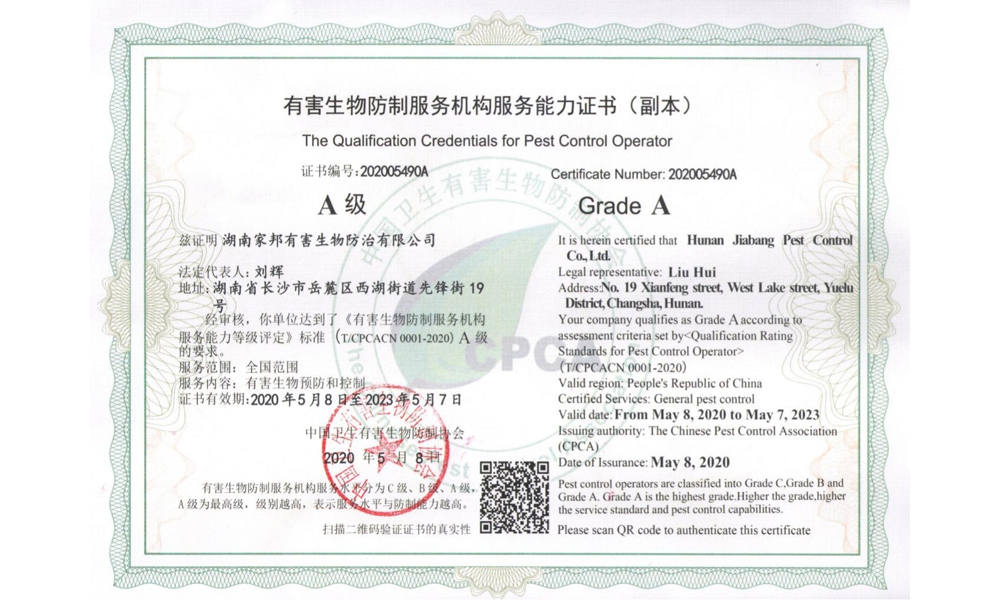 國家A級資質，可服務全（quán）國客戶