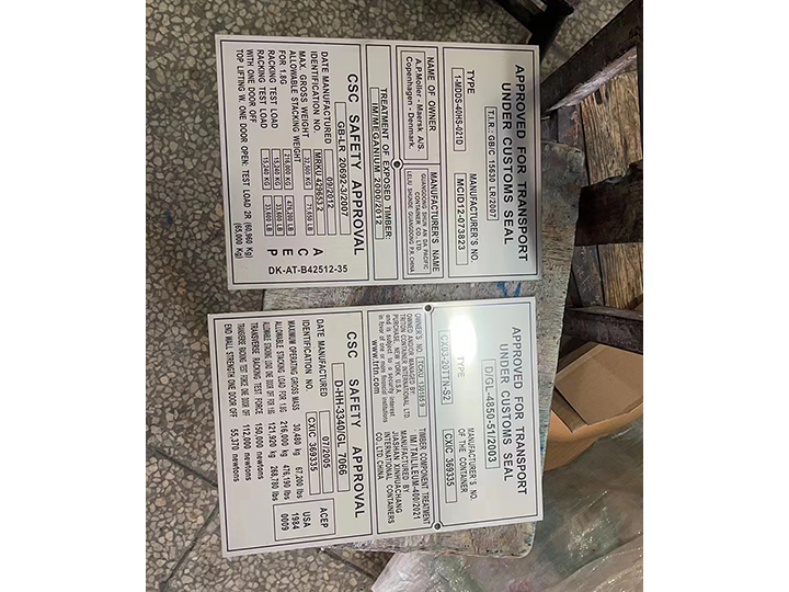 设备不锈钢铭牌蚀刻