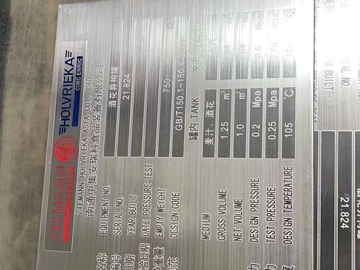 工業設備銘牌（pái）蝕（shí）刻