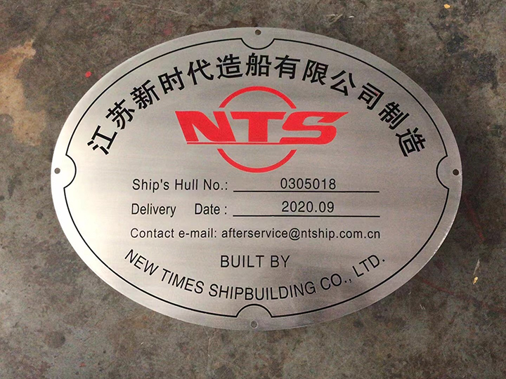 船舶不鏽鋼標牌草莓直播在线观看免费视频完整版